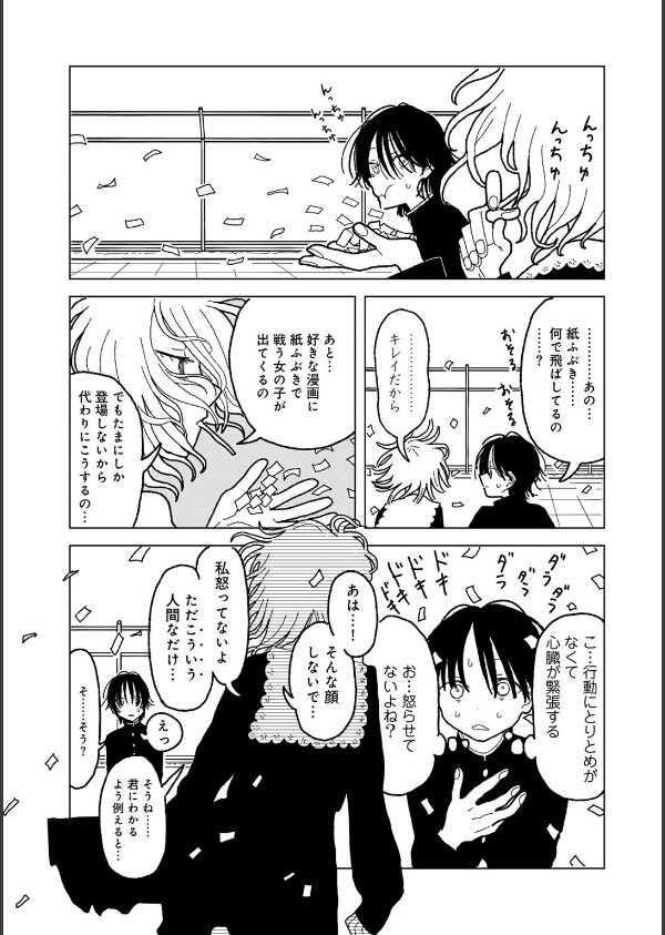 プラスチックより透明な爆弾 【単話】（単話）_11枚目の画像